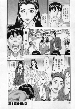 Page 26 of Jinzai Bank Pattsun2