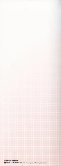 Page 2 of Jinzai Bank Pattsun2