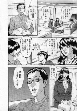 Page 30 of Jinzai Bank Pattsun2
