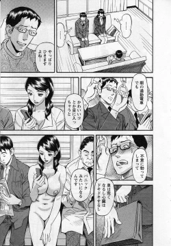 Page 31 of Jinzai Bank Pattsun2