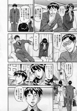 Page 32 of Jinzai Bank Pattsun2