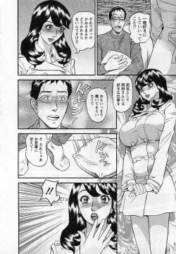 Page 34 of Jinzai Bank Pattsun2
