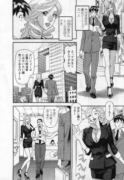 Page 50 of Jinzai Bank Pattsun2
