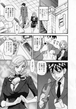 Page 63 of Jinzai Bank Pattsun2