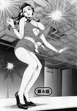 Page 65 of Jinzai Bank Pattsun2