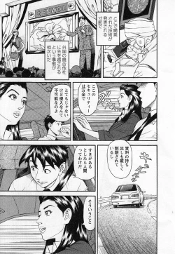 Page 67 of Jinzai Bank Pattsun2