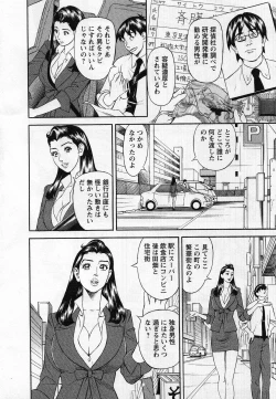Page 68 of Jinzai Bank Pattsun2