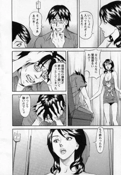 Page 82 of Jinzai Bank Pattsun2