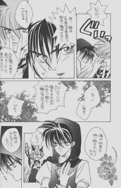 Page 12 of Cherry Na Kimi Ni Pine Na Boku.