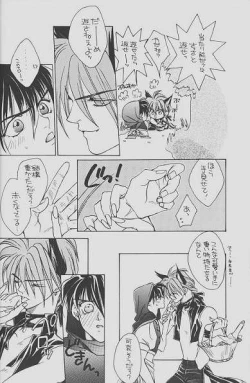 Page 14 of Cherry Na Kimi Ni Pine Na Boku.