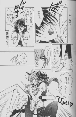 Page 15 of Cherry Na Kimi Ni Pine Na Boku.