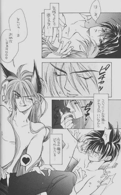 Page 24 of Cherry Na Kimi Ni Pine Na Boku.