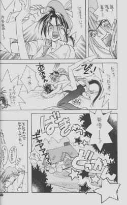 Page 28 of Cherry Na Kimi Ni Pine Na Boku.