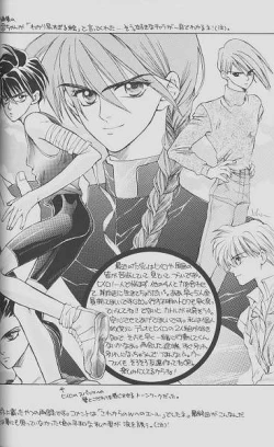 Page 30 of Cherry Na Kimi Ni Pine Na Boku.