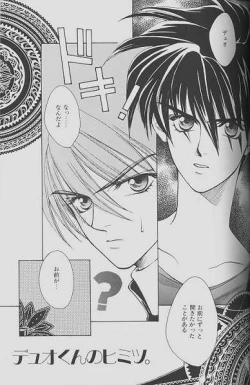 Page 31 of Cherry Na Kimi Ni Pine Na Boku.