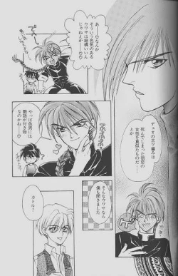 Page 33 of Cherry Na Kimi Ni Pine Na Boku.