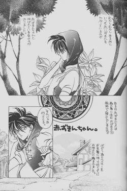 Page 3 of Cherry Na Kimi Ni Pine Na Boku.