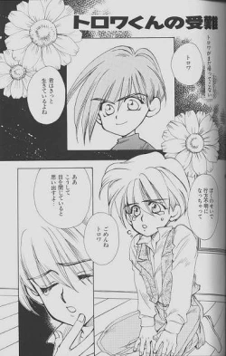 Page 43 of Cherry Na Kimi Ni Pine Na Boku.