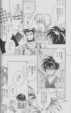 Page 48 of Cherry Na Kimi Ni Pine Na Boku.