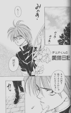 Page 59 of Cherry Na Kimi Ni Pine Na Boku.