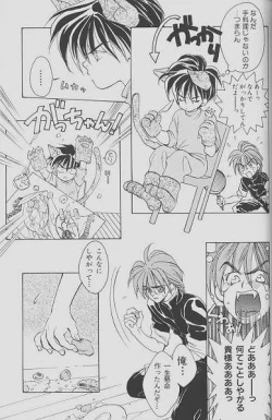 Page 67 of Cherry Na Kimi Ni Pine Na Boku.