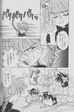 Page 70 of Cherry Na Kimi Ni Pine Na Boku.