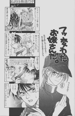 Page 77 of Cherry Na Kimi Ni Pine Na Boku.