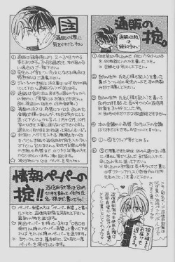 Page 81 of Cherry Na Kimi Ni Pine Na Boku.