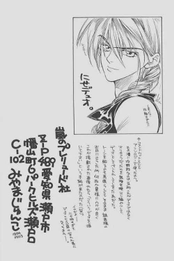 Page 82 of Cherry Na Kimi Ni Pine Na Boku.