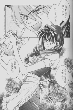 Page 9 of Cherry Na Kimi Ni Pine Na Boku.