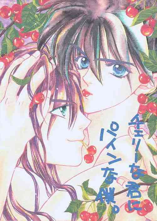 Download Cherry Na Kimi Ni Pine Na Boku.