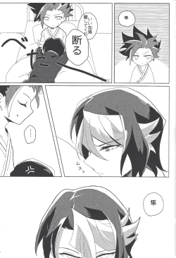 Page 10 of Namae o yonde - call my name