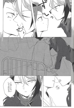 Page 14 of Namae o yonde - call my name