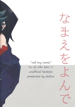 Page 29 of Namae o yonde - call my name