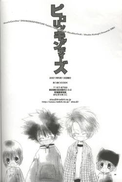 Page 32 of Pirorin Candies