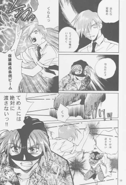 Page 17 of Love2 Nankyoku Heero Show 2gou