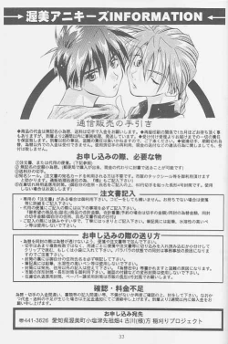 Page 31 of Love2 Nankyoku Heero Show 2gou
