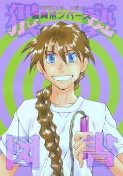 Page 34 of Love2 Nankyoku Heero Show 2gou