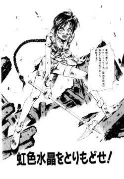 Page 104 of Suki Suki Shoui-dono