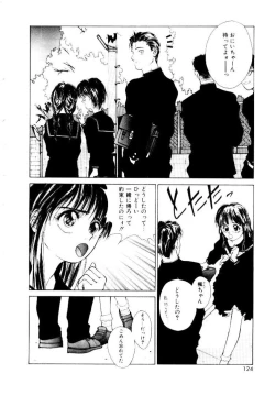 Page 122 of Suki Suki Shoui-dono