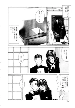 Page 124 of Suki Suki Shoui-dono