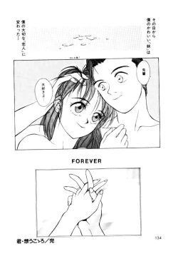 Page 132 of Suki Suki Shoui-dono