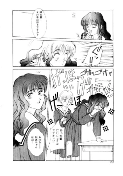 Page 136 of Suki Suki Shoui-dono