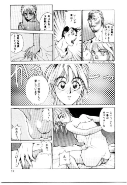 Page 13 of Suki Suki Shoui-dono