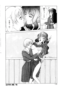 Page 148 of Suki Suki Shoui-dono