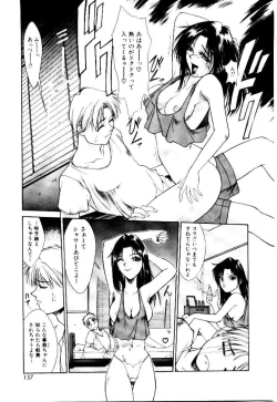 Page 155 of Suki Suki Shoui-dono