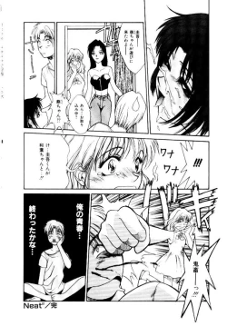 Page 162 of Suki Suki Shoui-dono