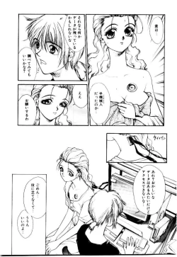 Page 165 of Suki Suki Shoui-dono