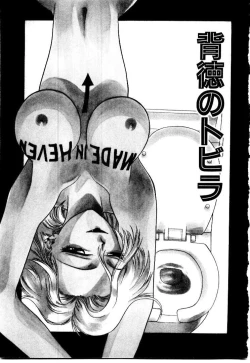 Page 19 of Suki Suki Shoui-dono