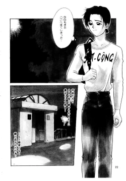 Page 20 of Suki Suki Shoui-dono